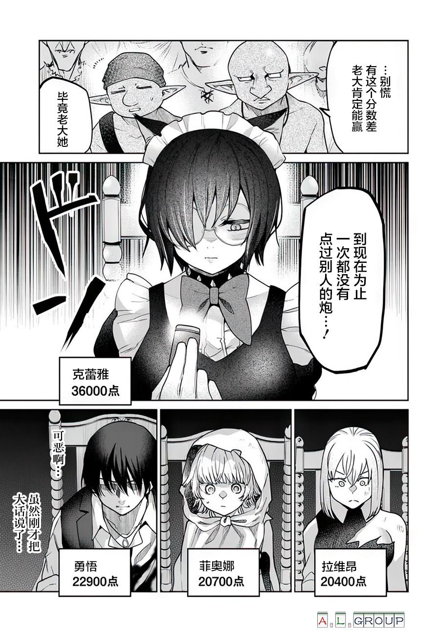 第12.1话2