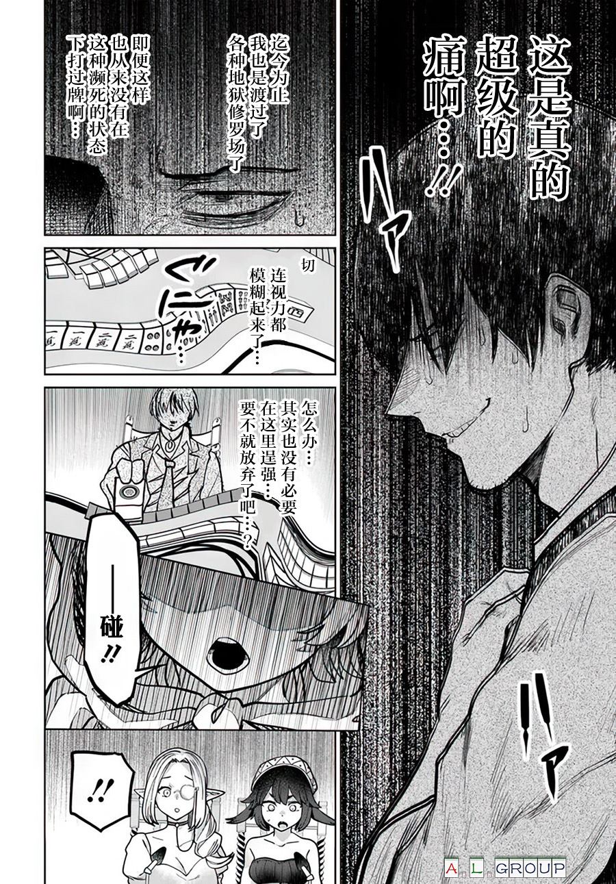 第12.1话3