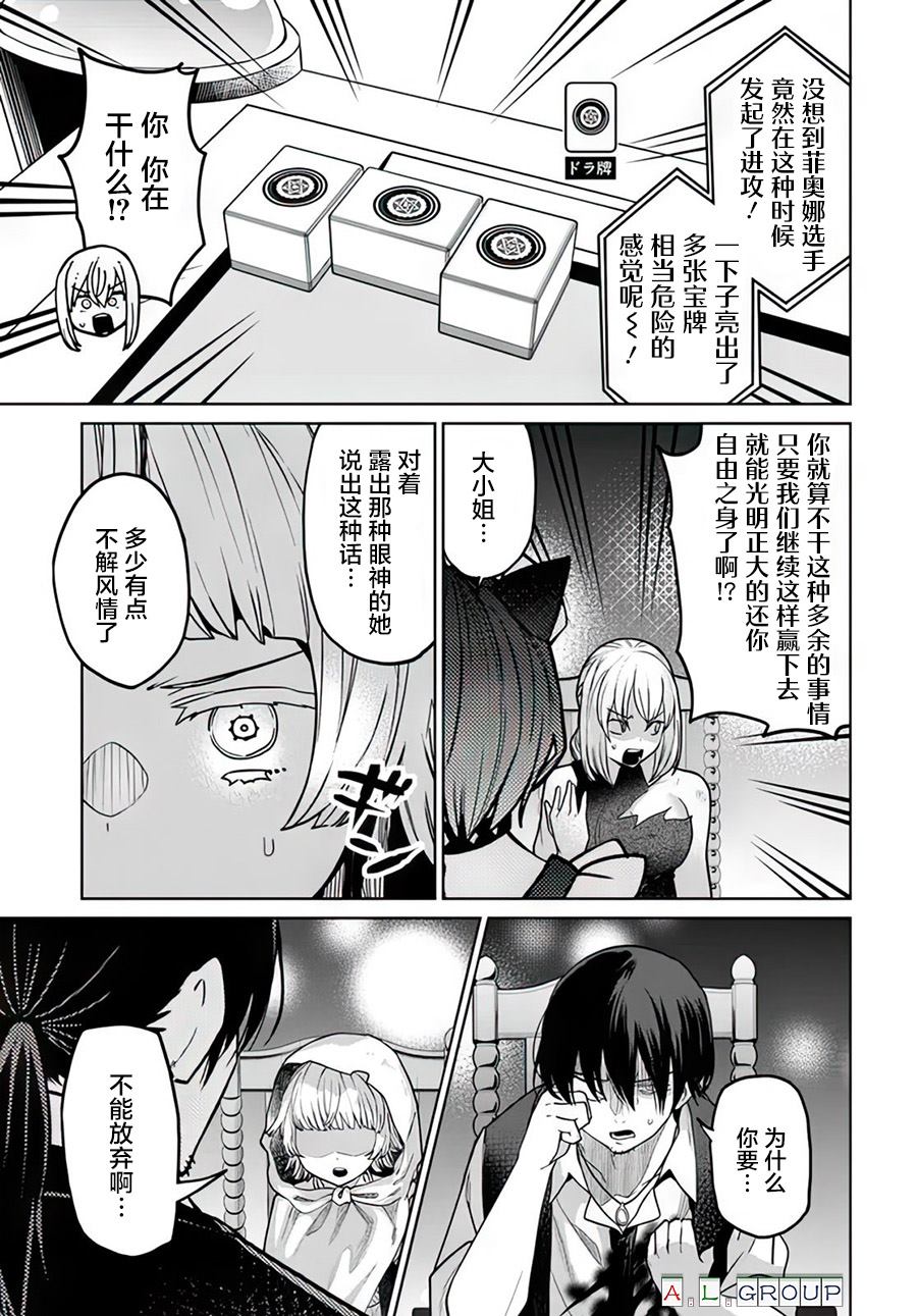 第12.1话4