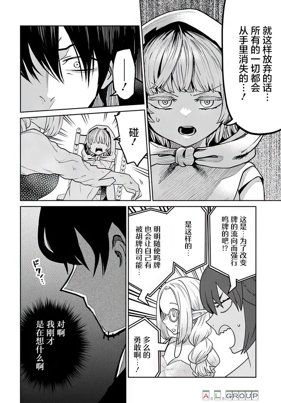 第12.1话5