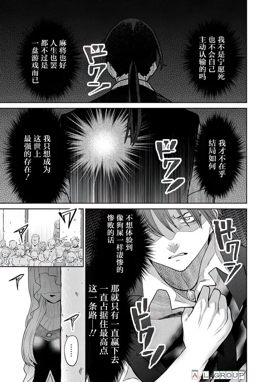 第12.1话6