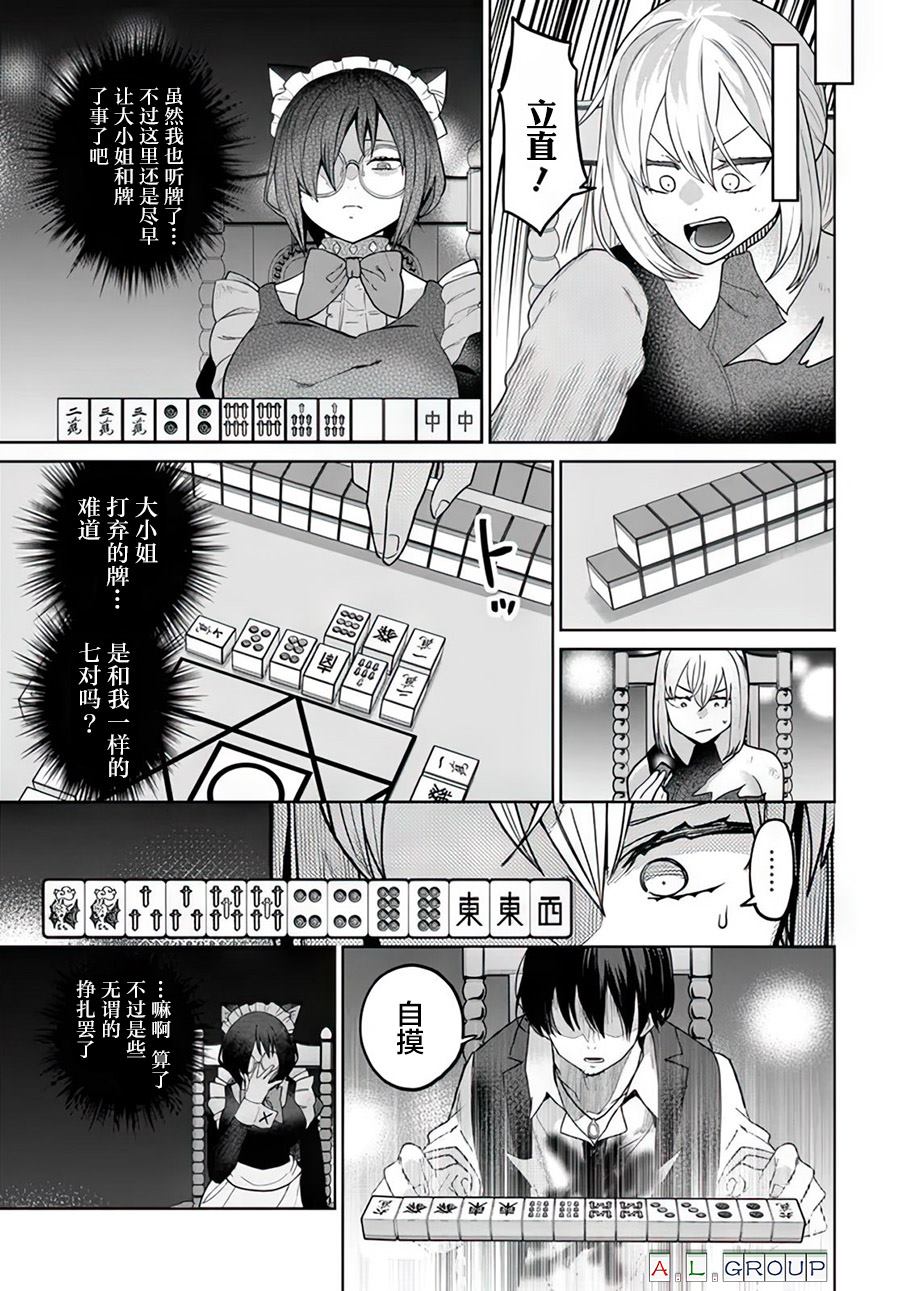 第12.1话8