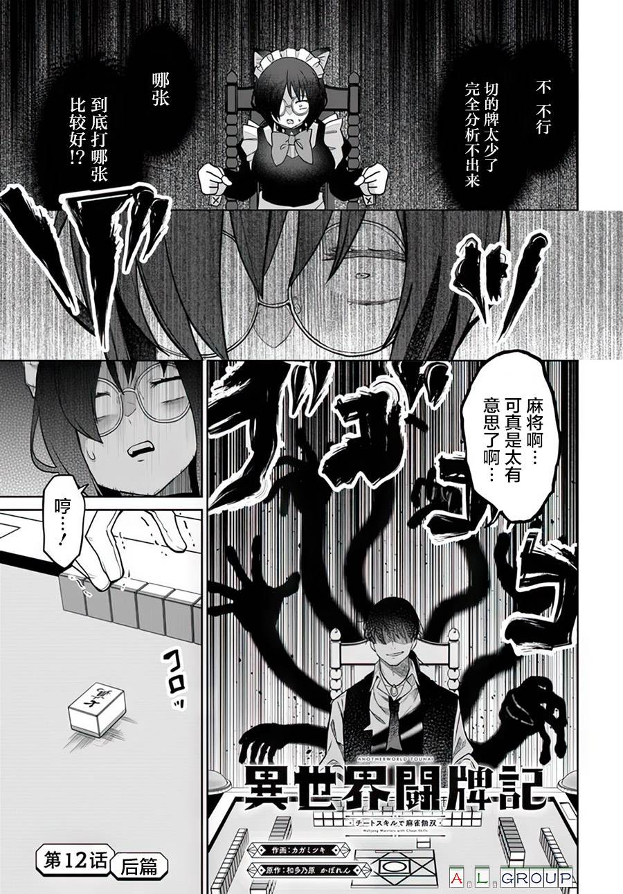 第12.3话0