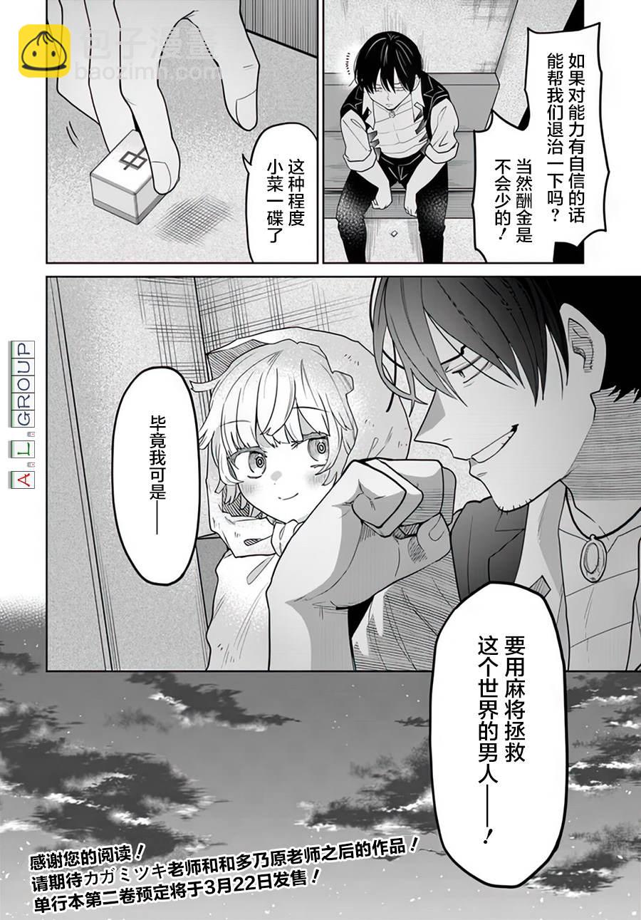 第12.3话10