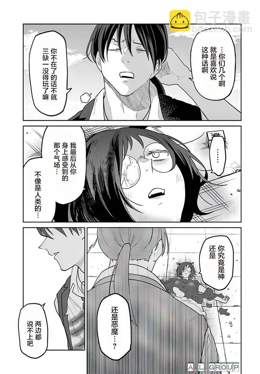 第12.3话3