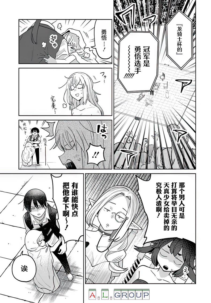 第12.3话5