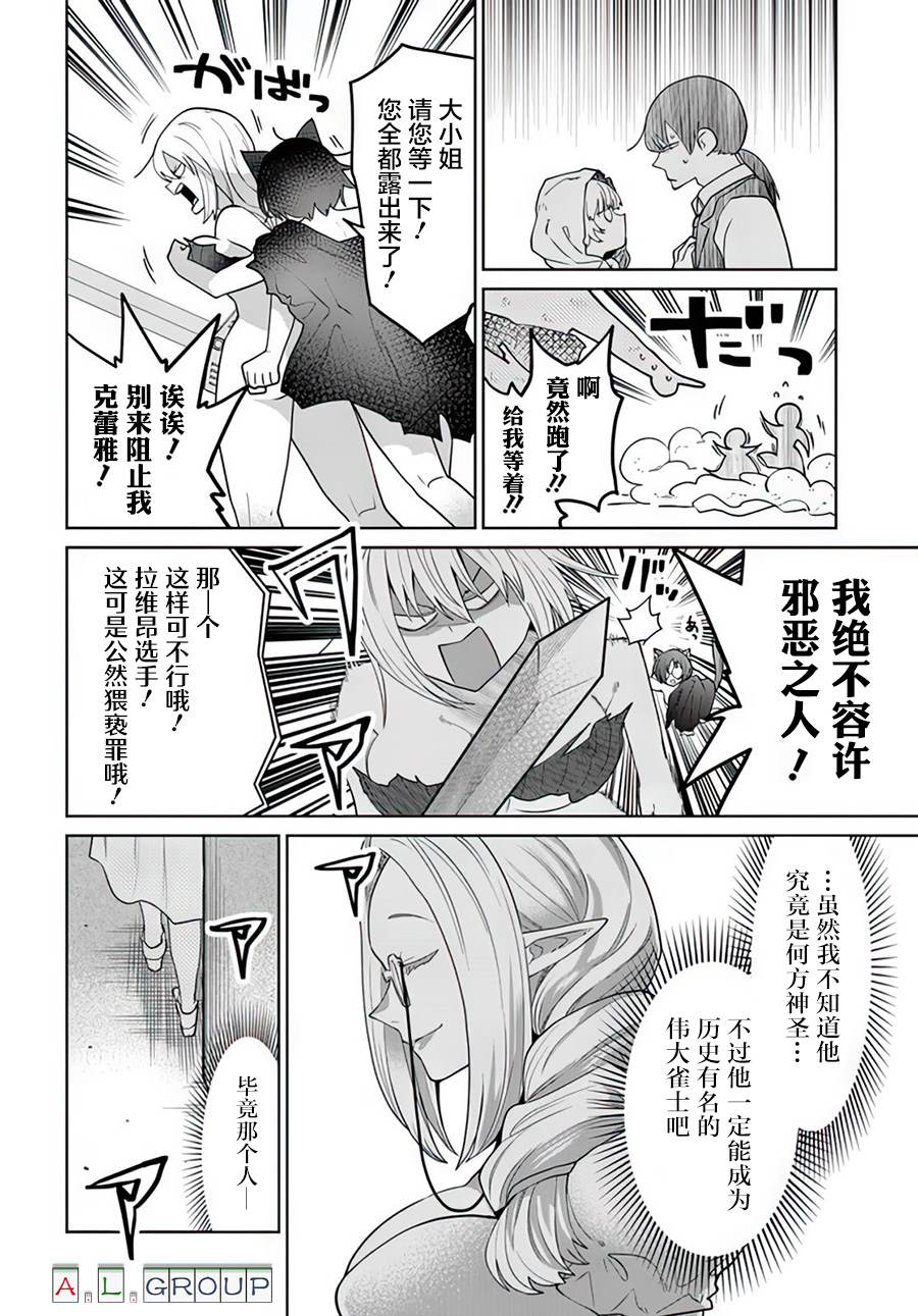 第12.3话6