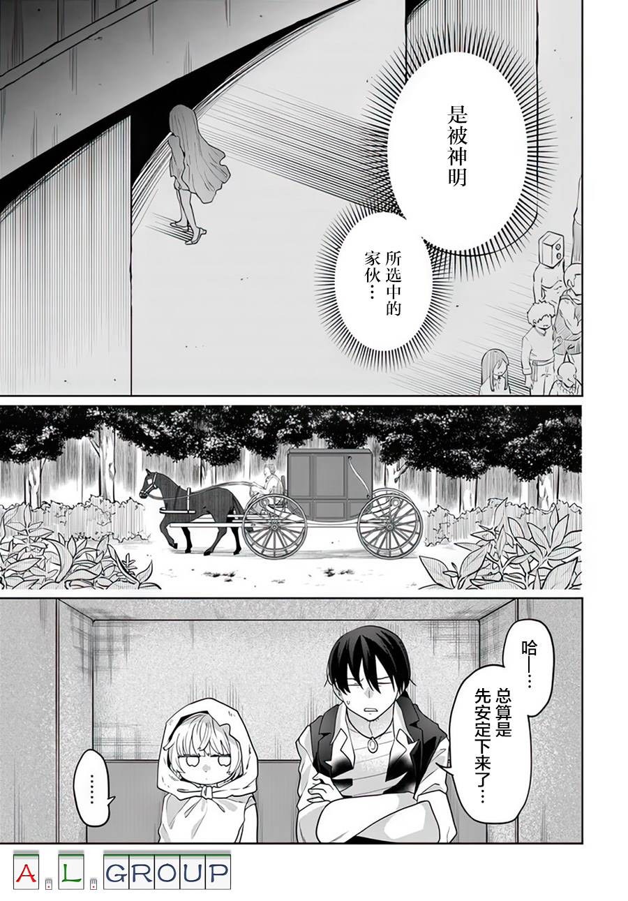 第12.3话7