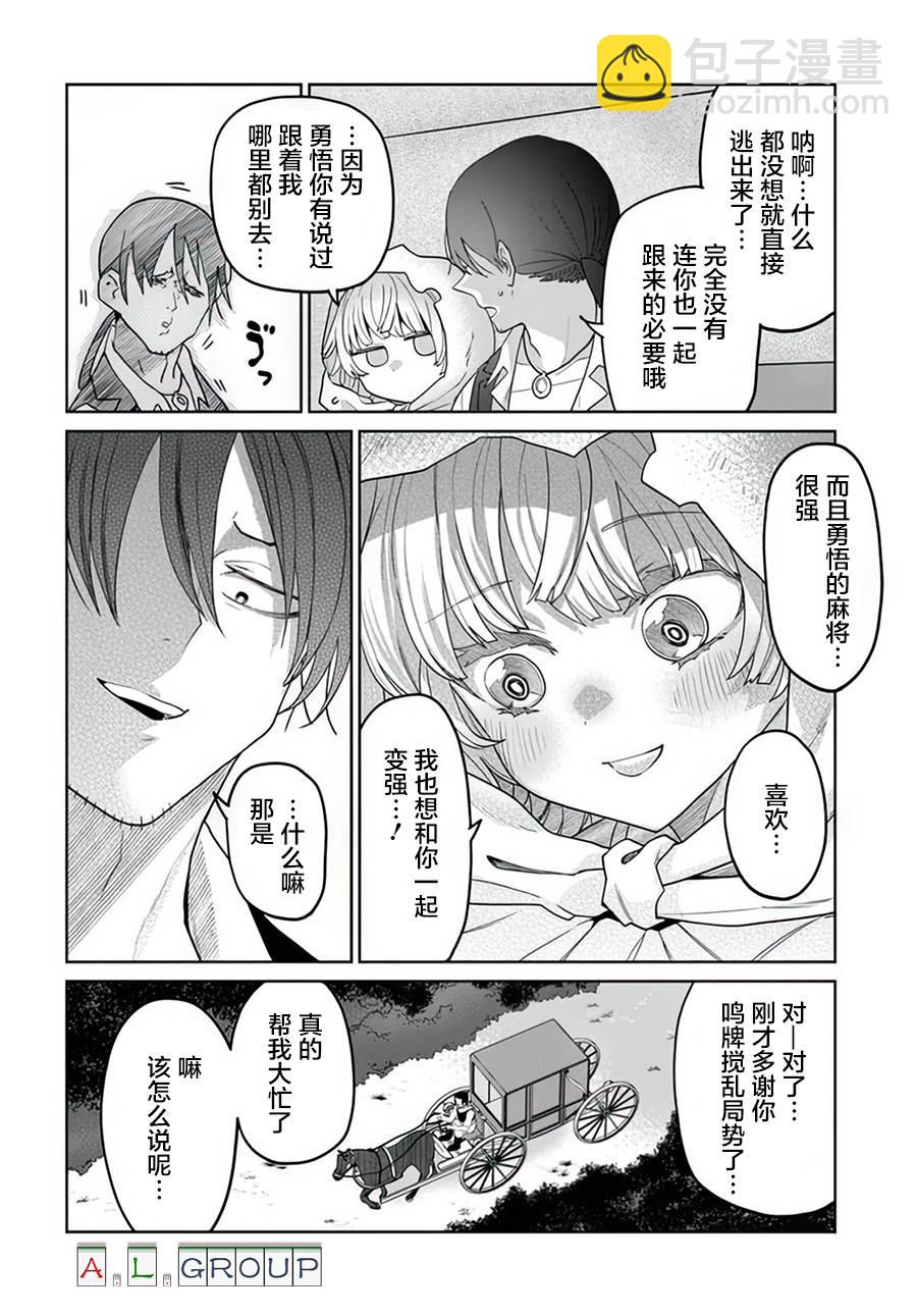 第12.3话8