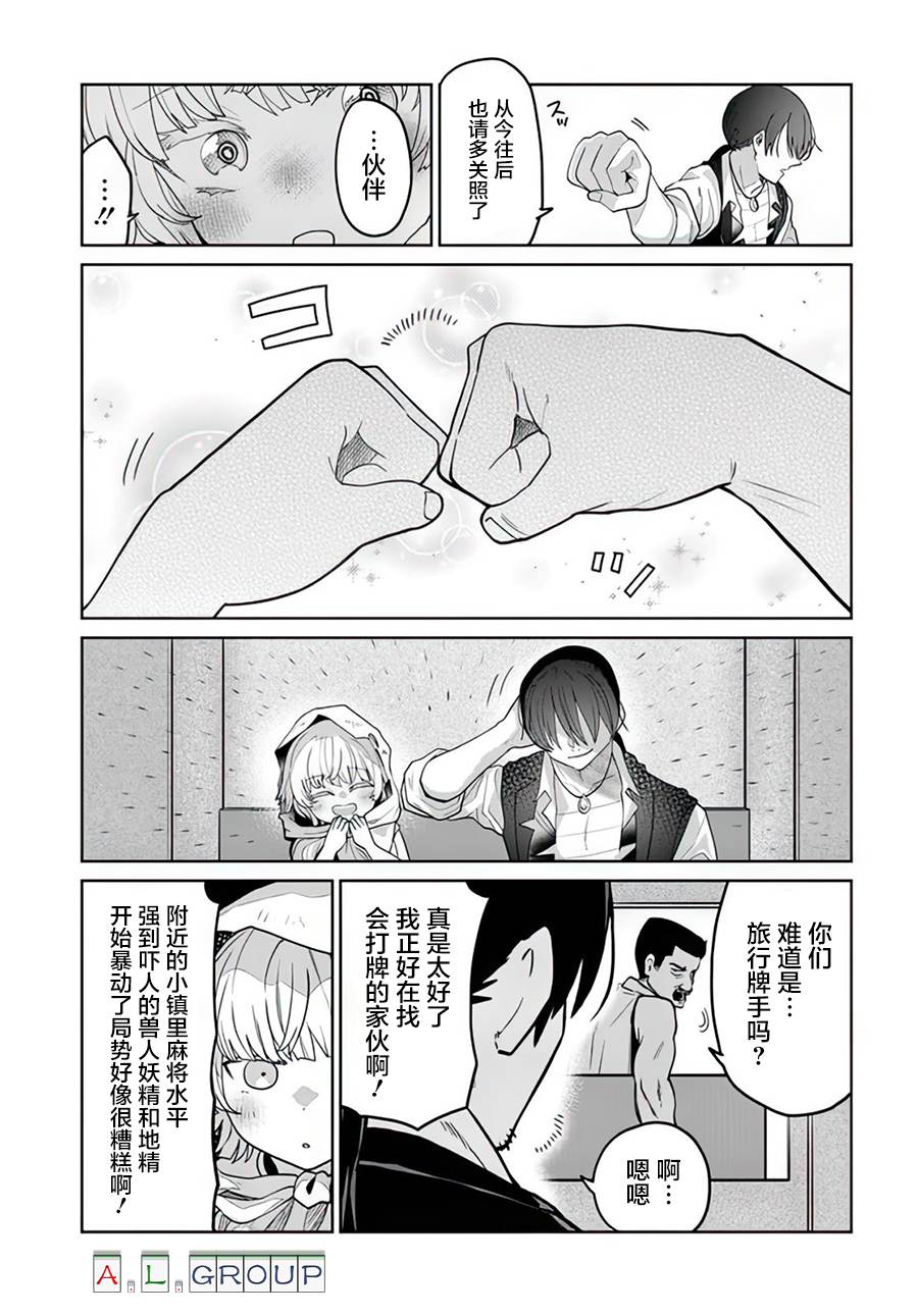 第12.3话9