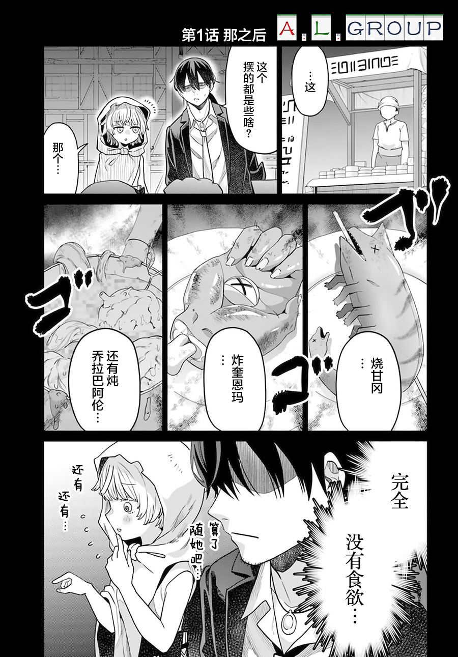 幕间010