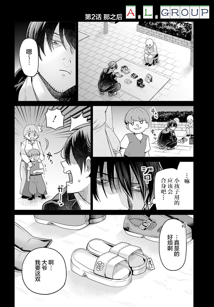 幕间020