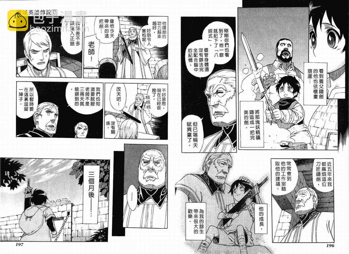 外传106