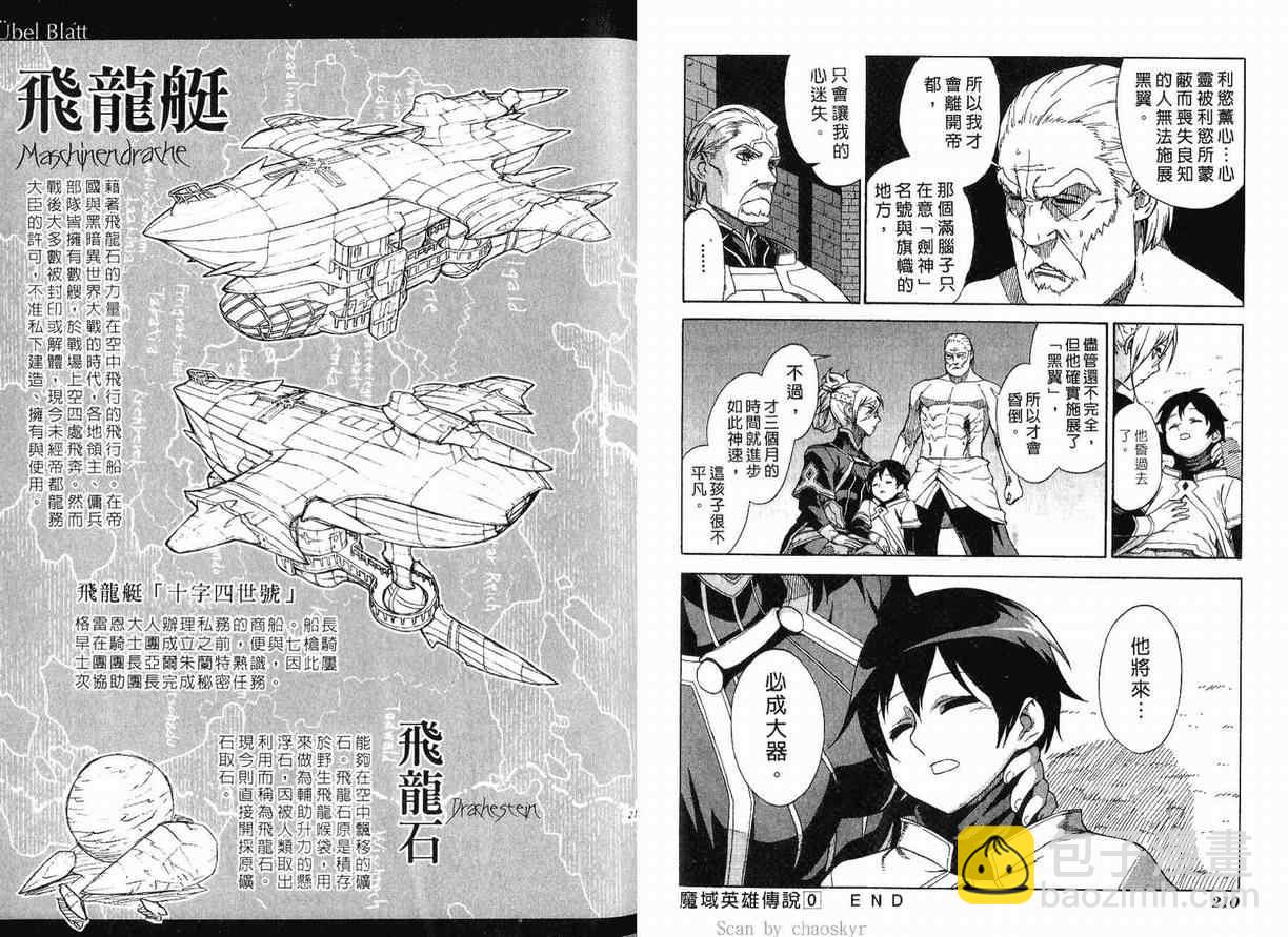 外传113