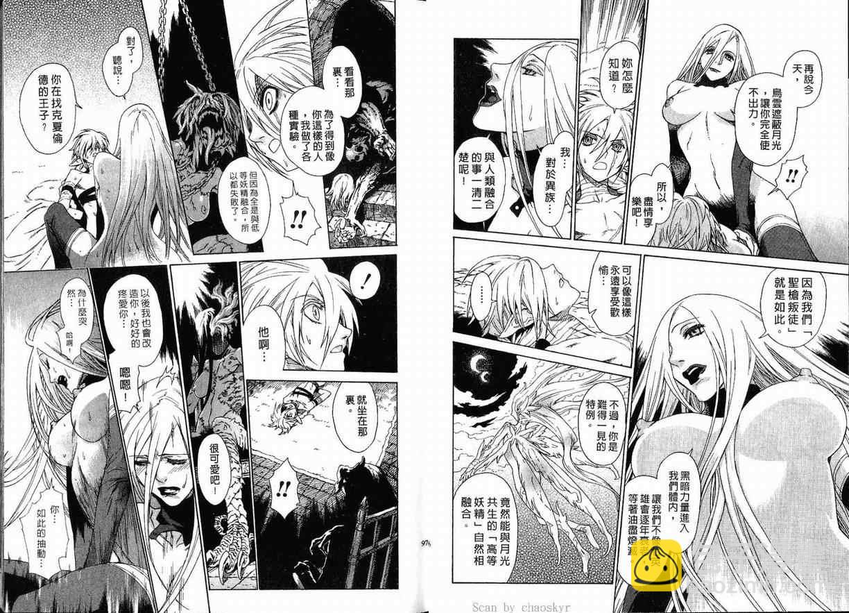 外传52