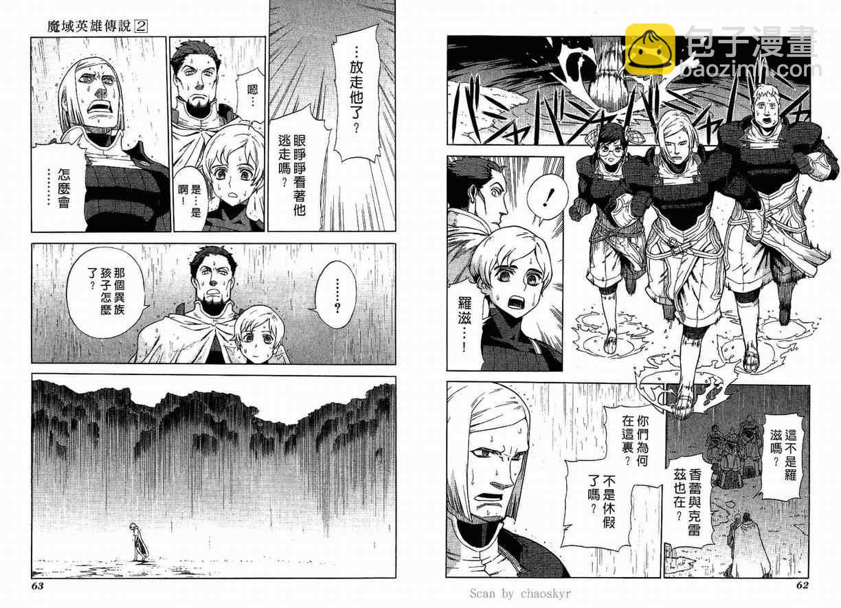 第2卷32