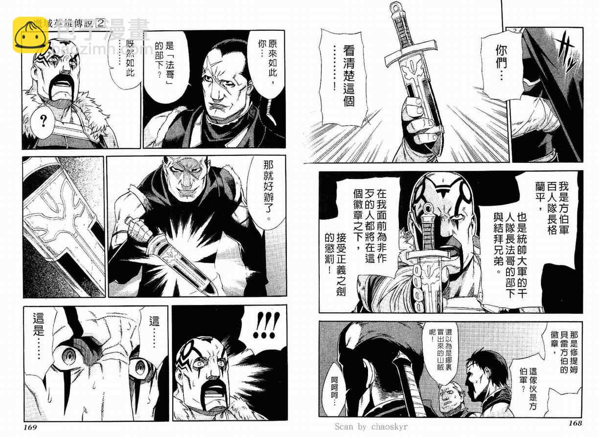 第2卷88