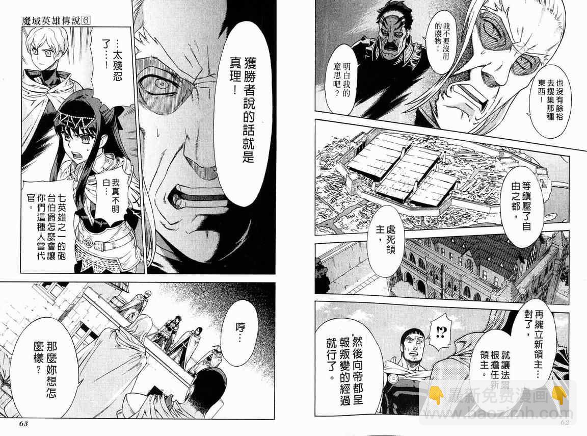 第6卷33