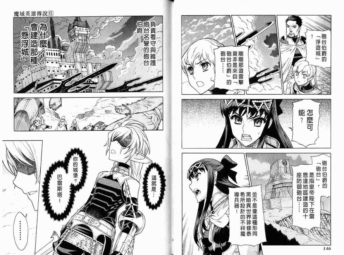 第6卷79