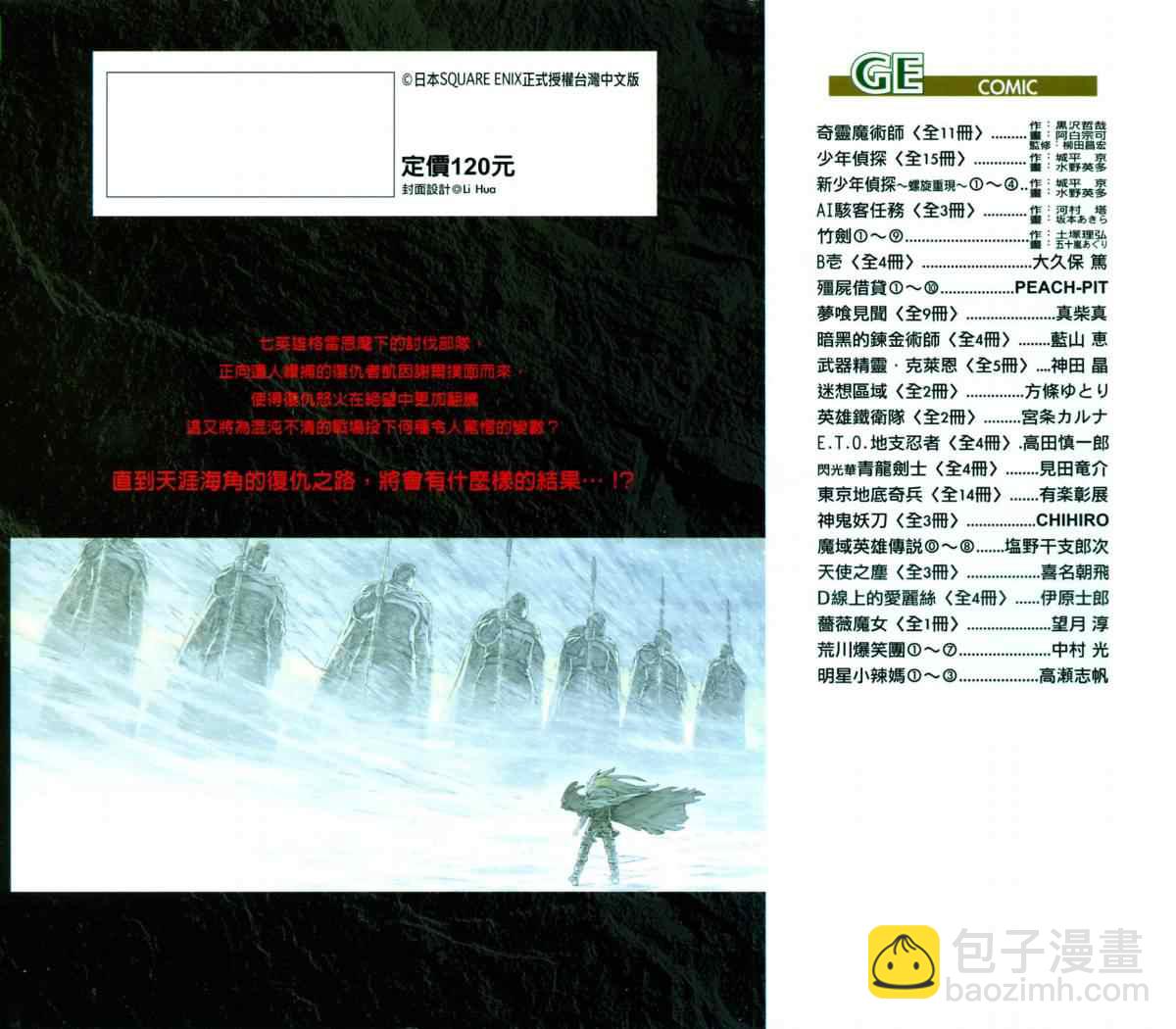第8卷1