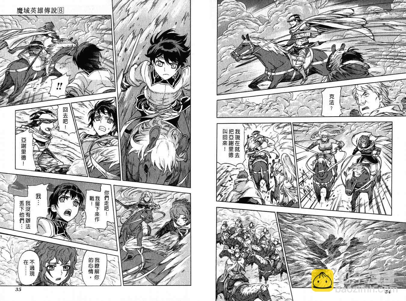 第8卷19