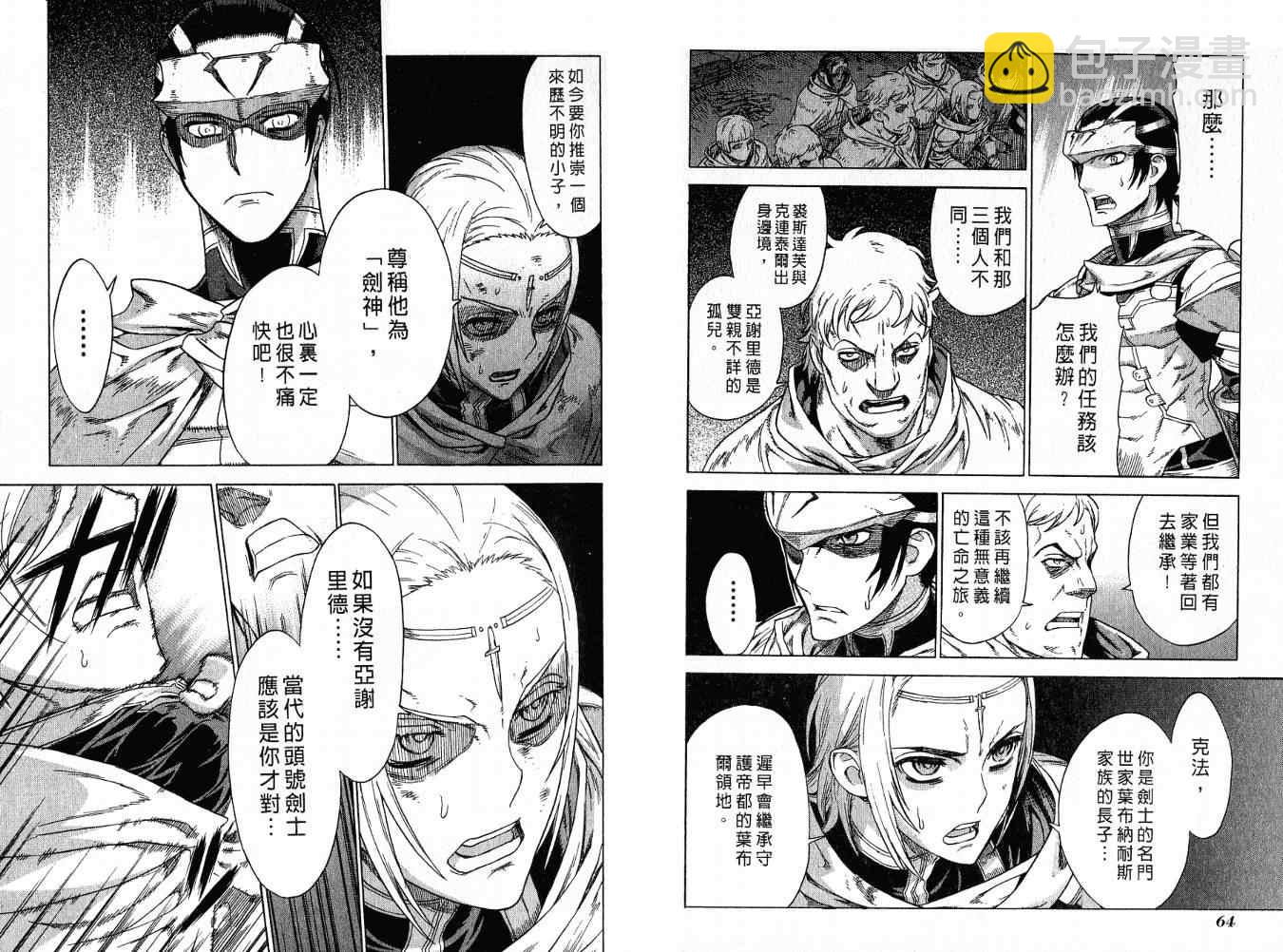 第8卷34