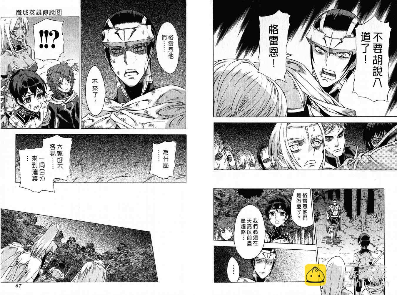 第8卷35