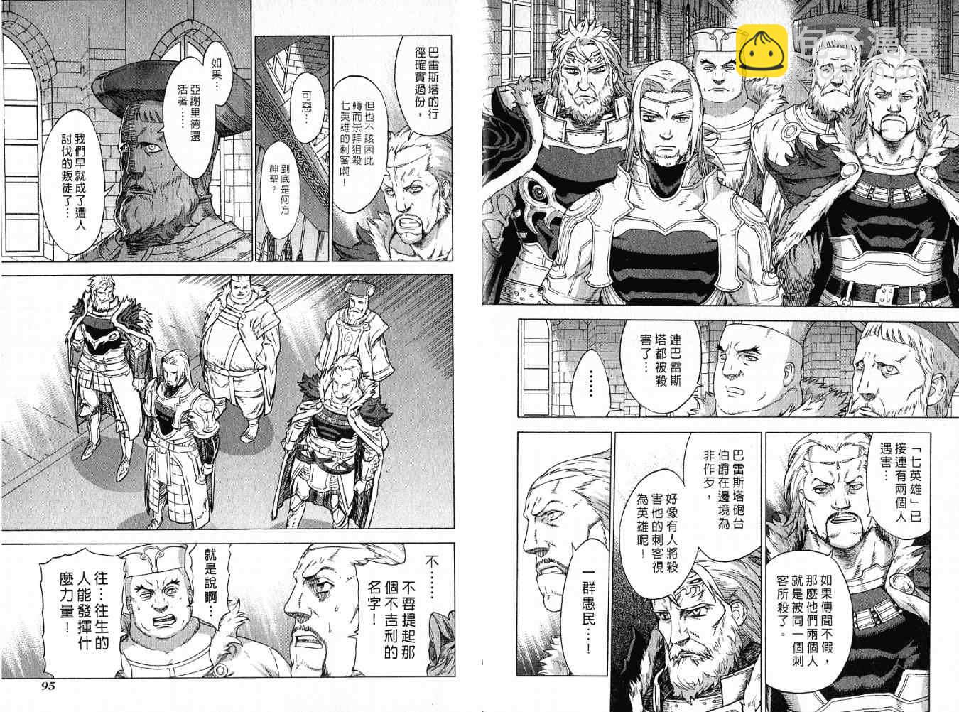 第8卷53