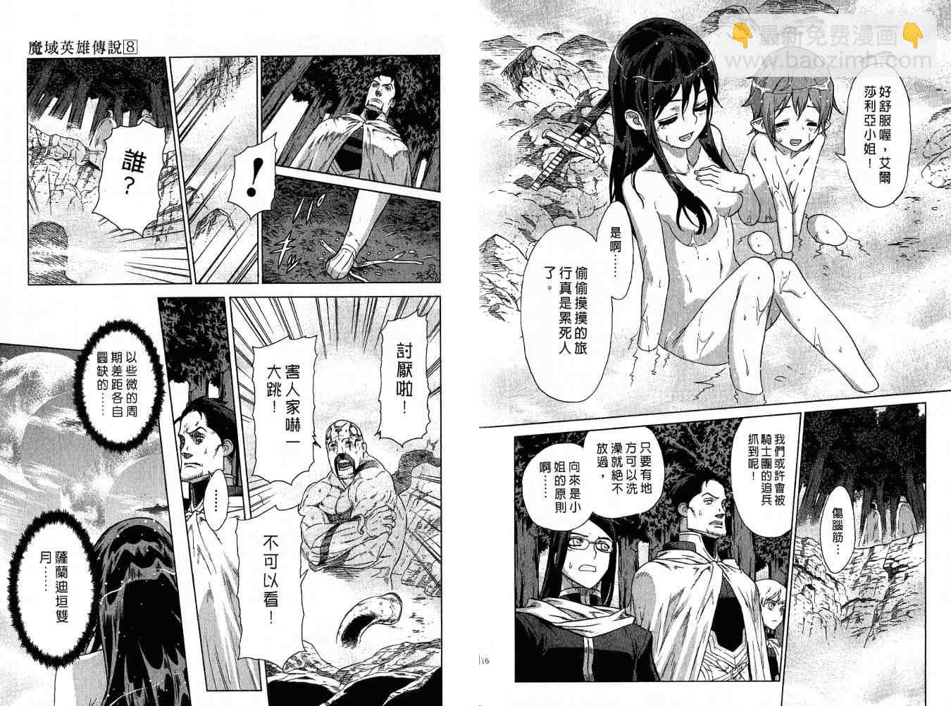 第8卷64