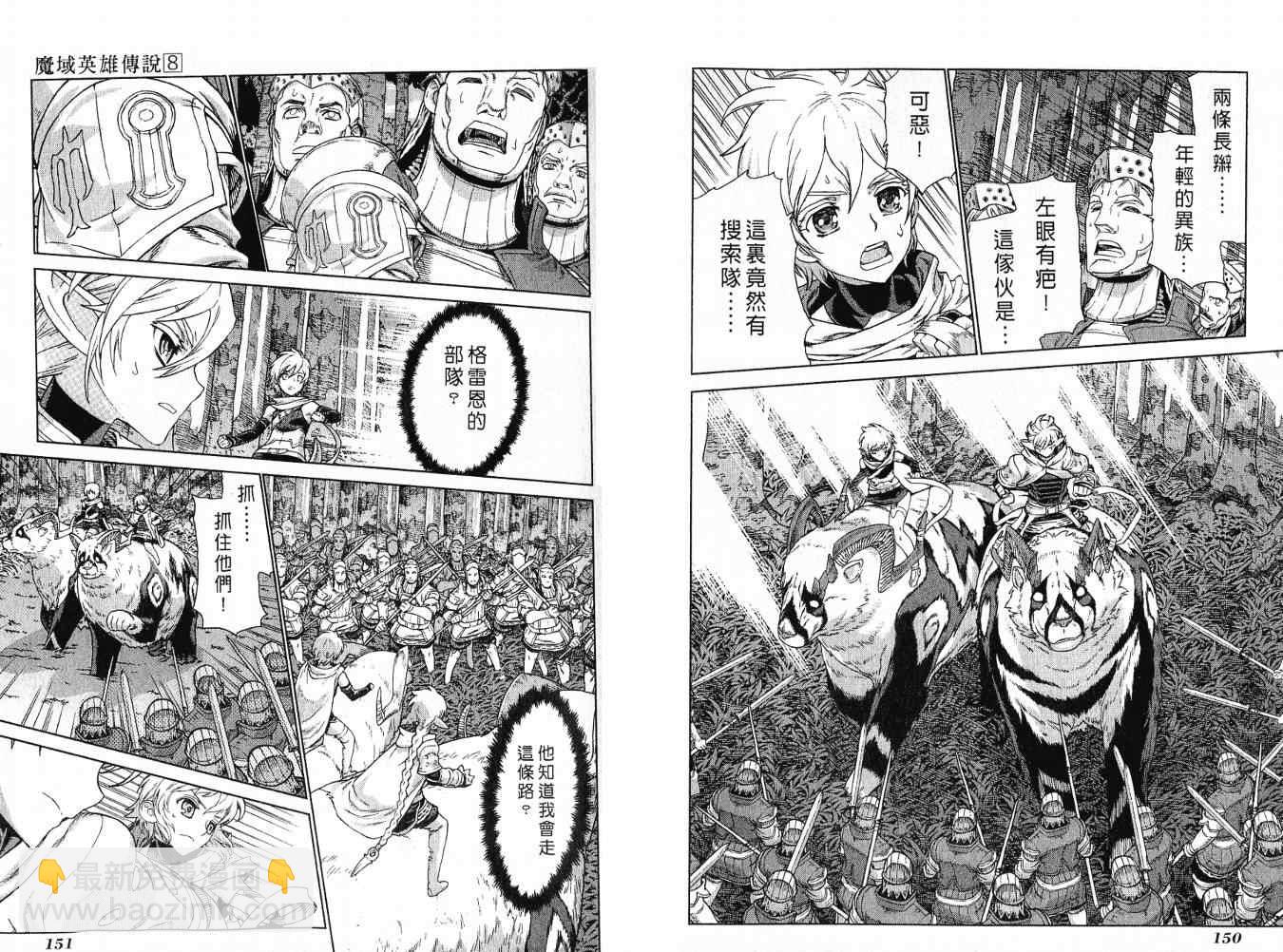第8卷81
