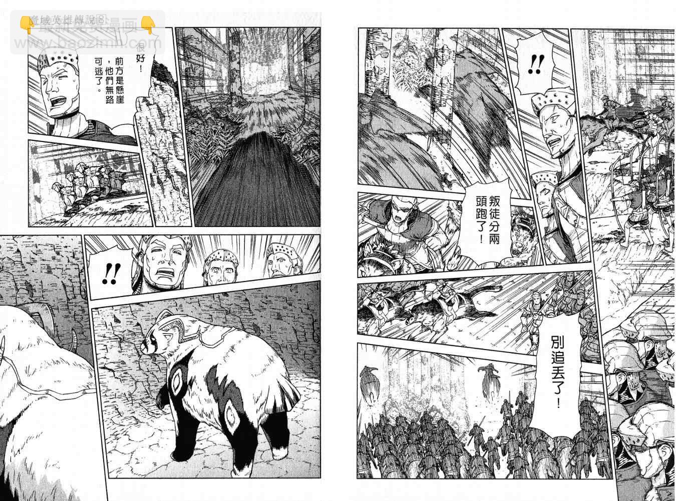 第8卷87