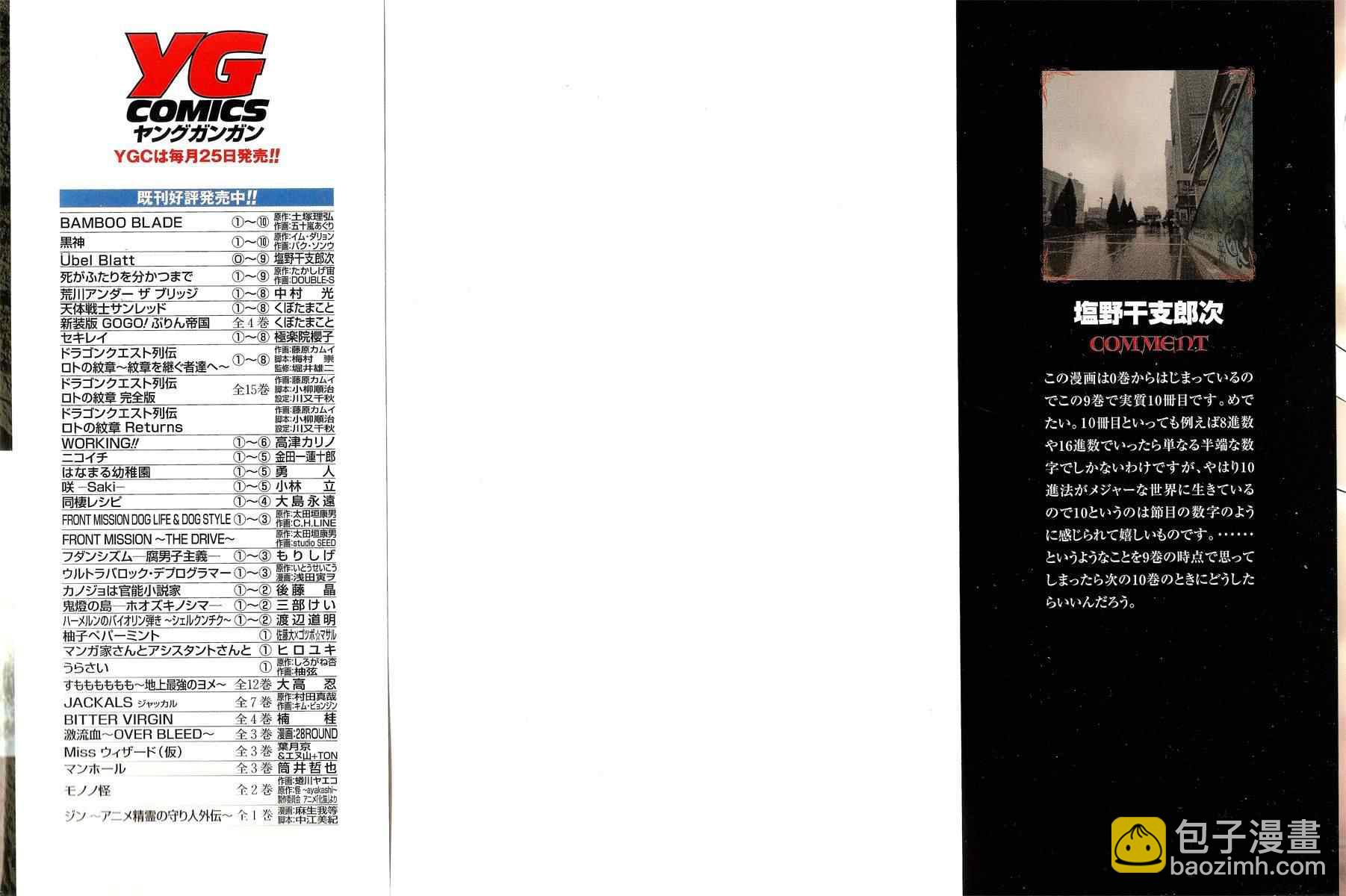 第9卷1