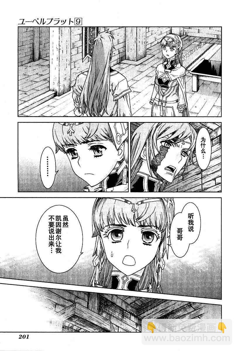 第9卷206