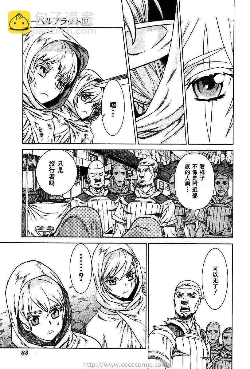 第9卷81