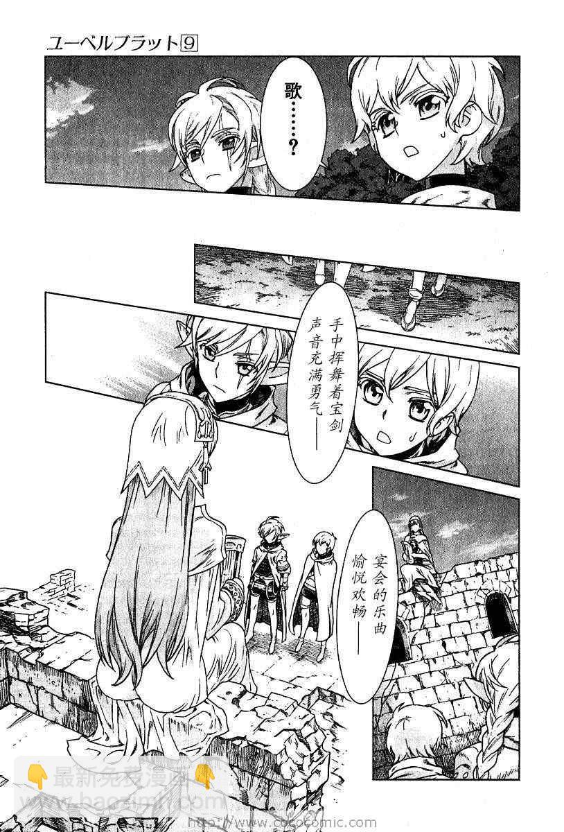 第9卷85