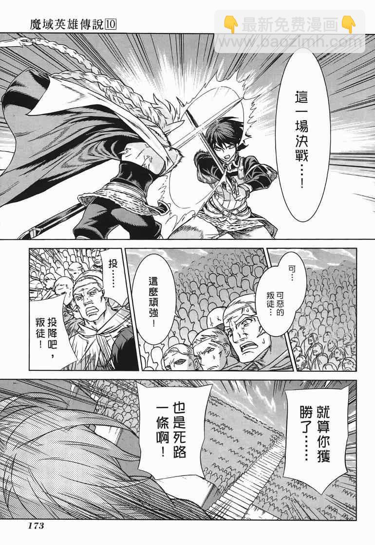 第10卷174