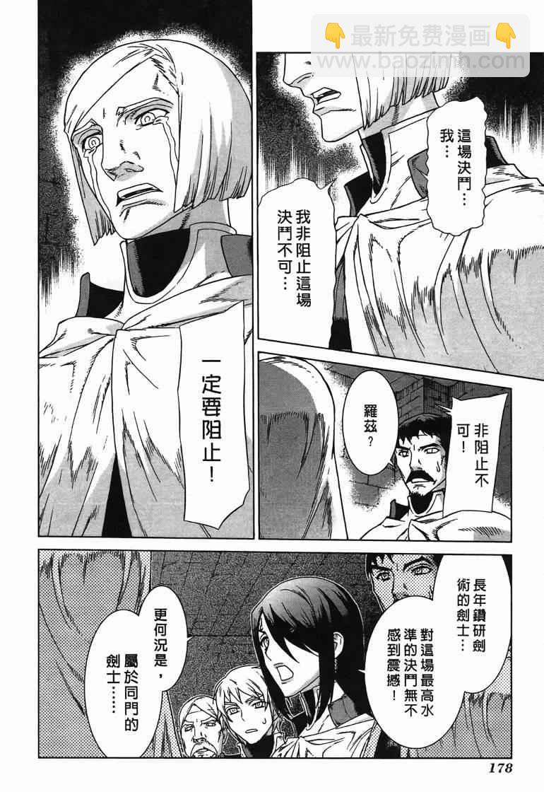 第10卷179