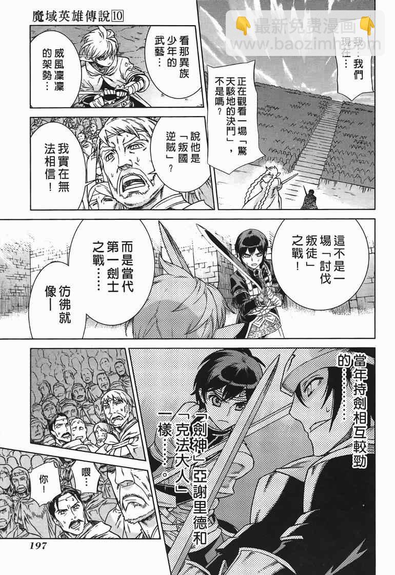 第10卷196