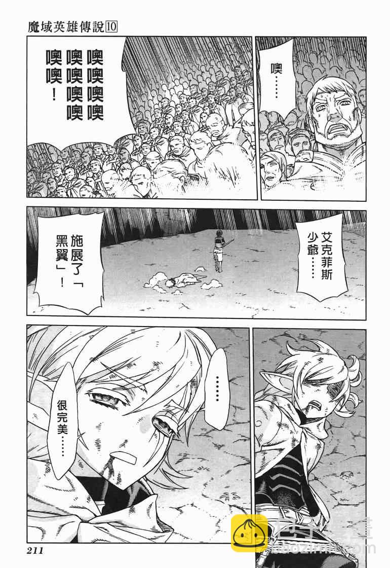 第10卷209