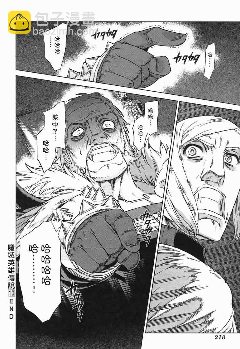 第10卷219