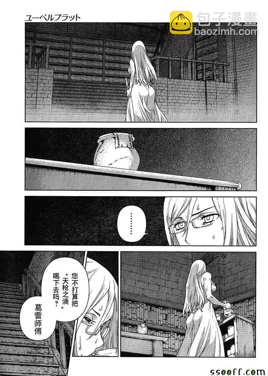 第124话11