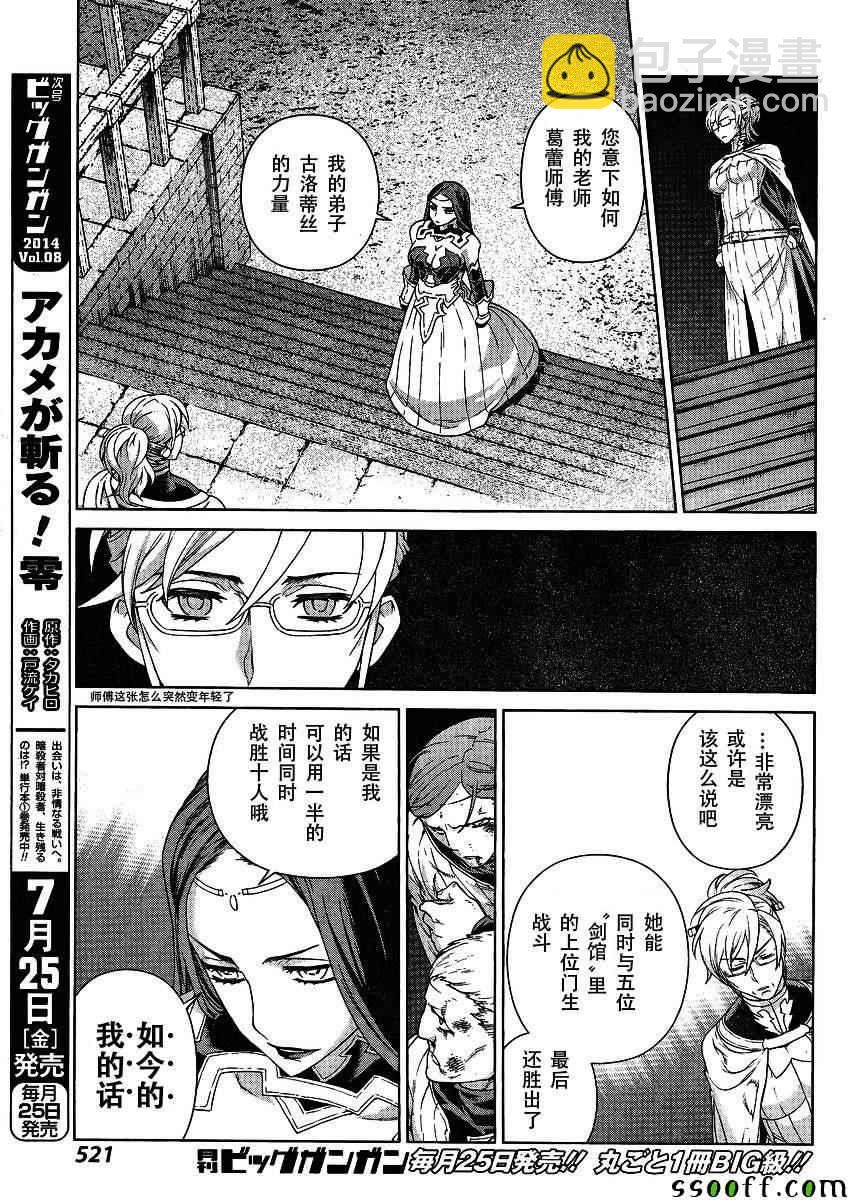 第124话5