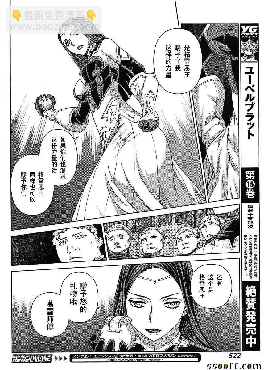 第124话6
