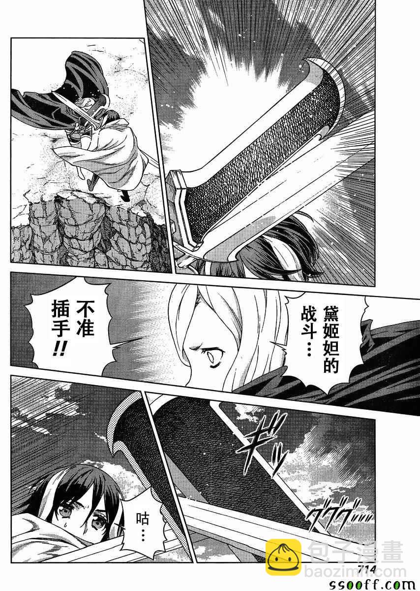 第127话12