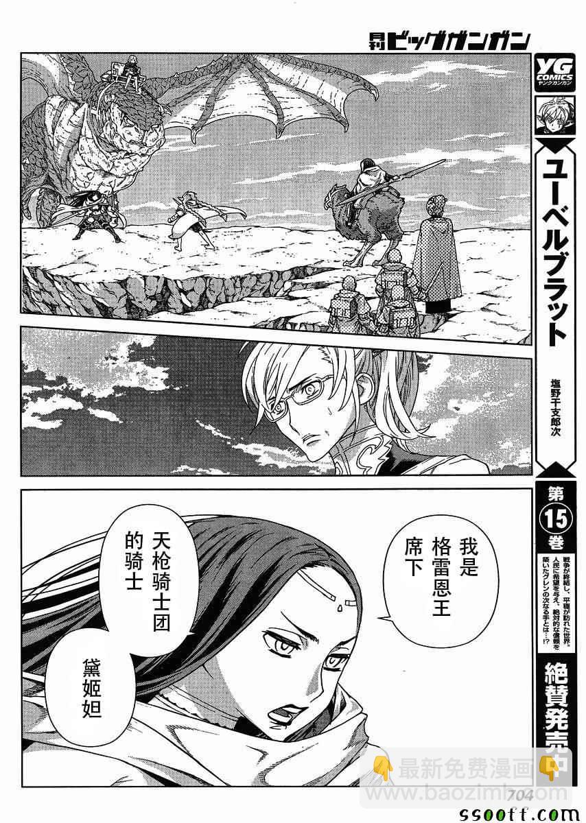 第127话2