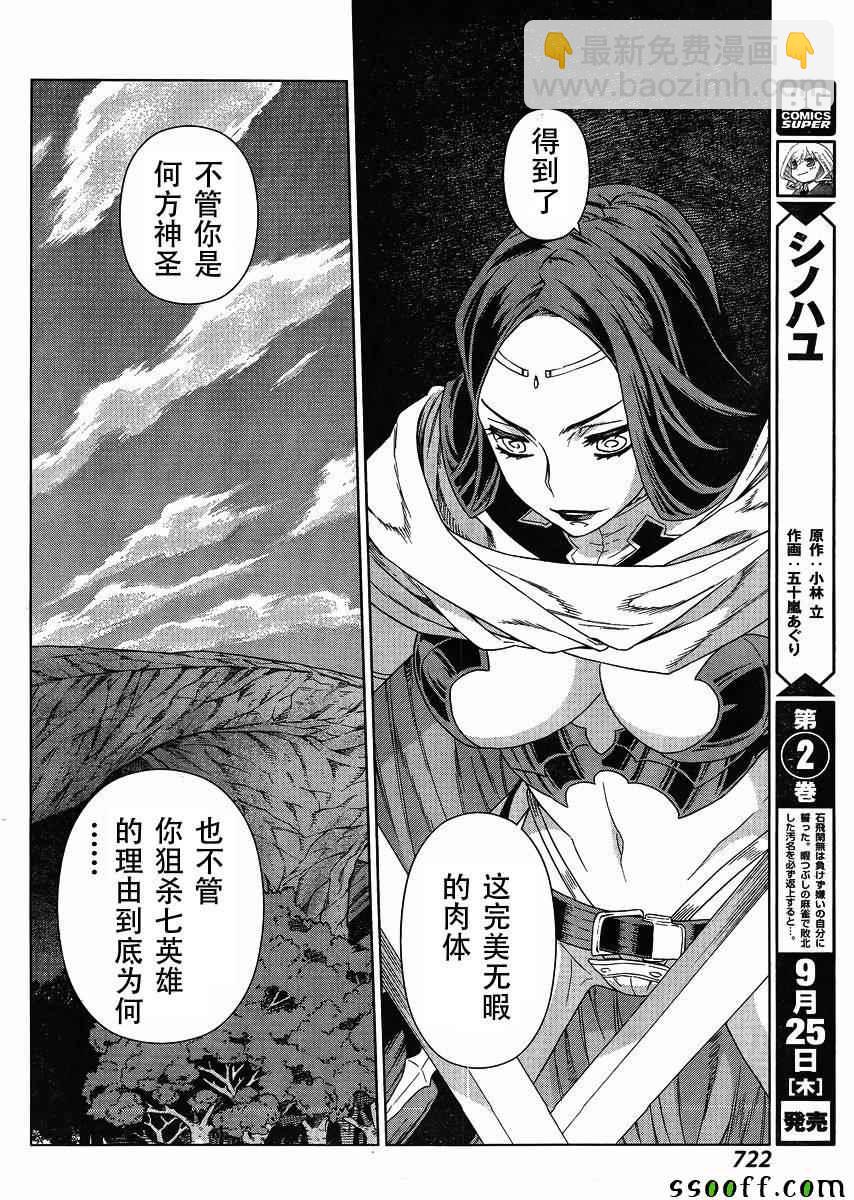 第127话20