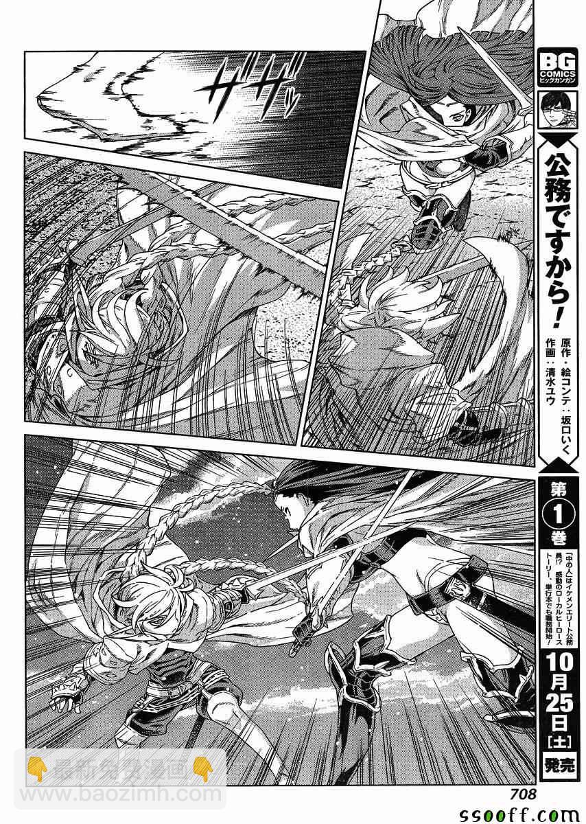 第127话6