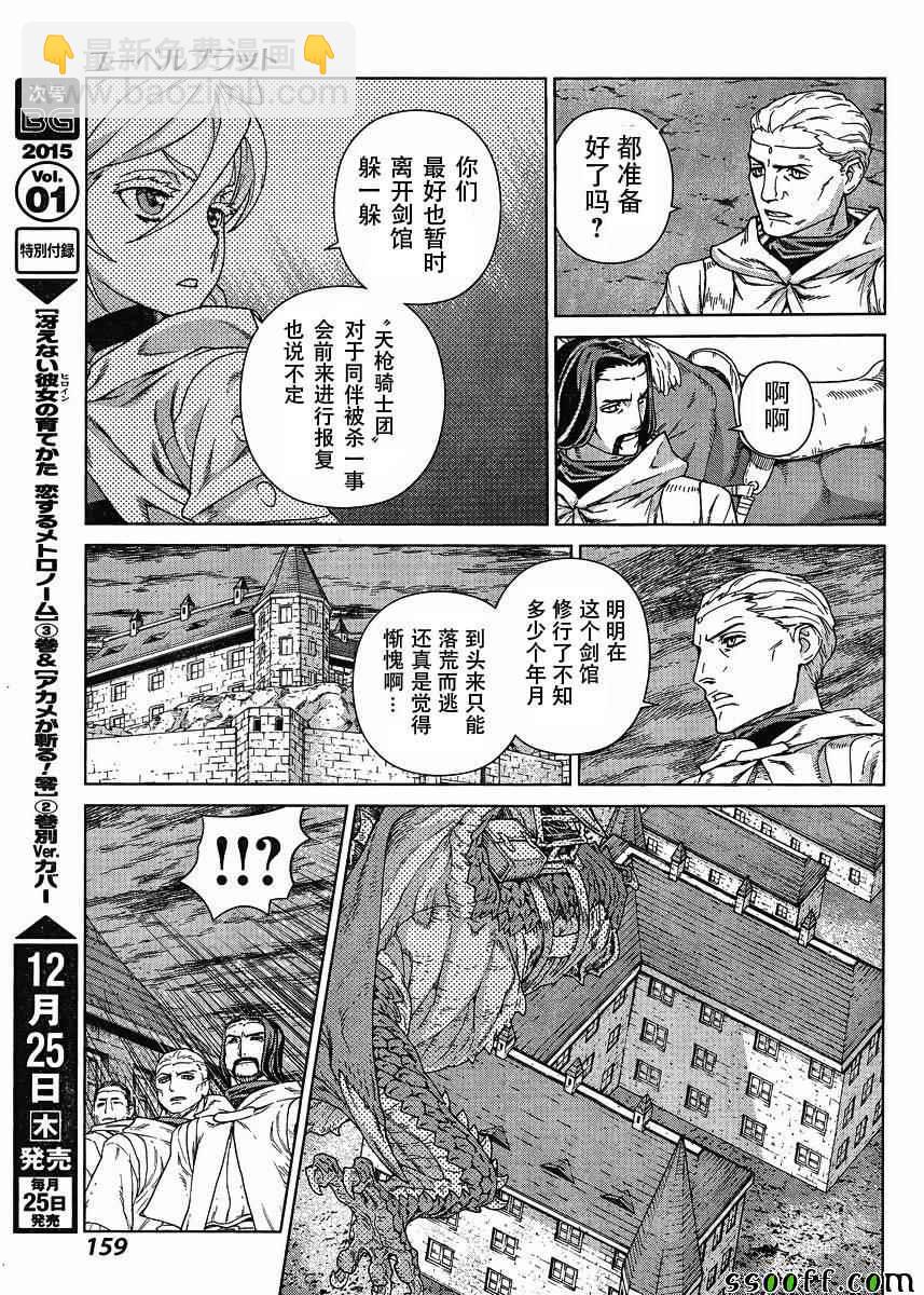 第129话10