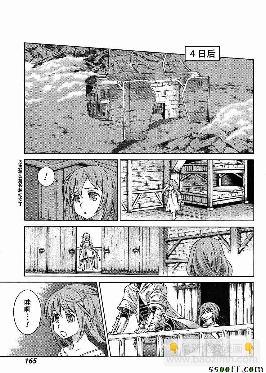 第129话15