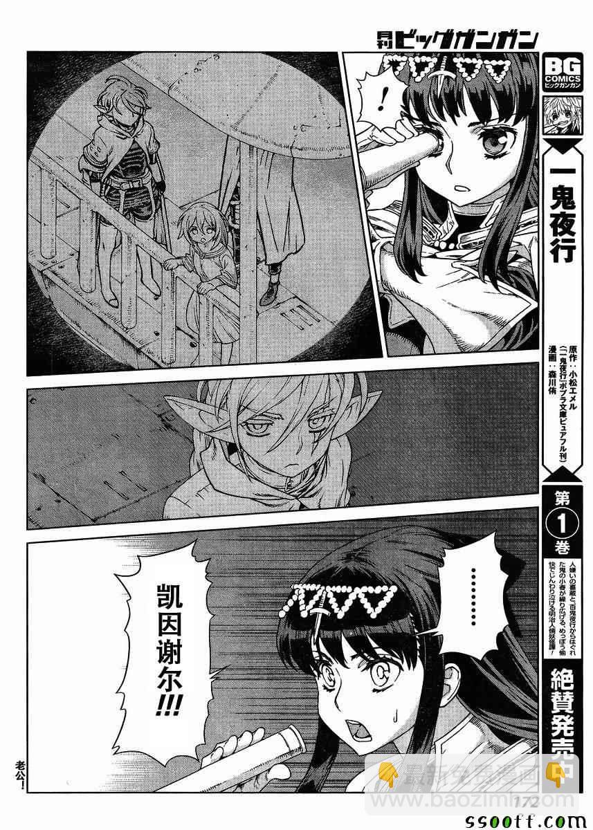 第129话20